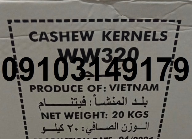 قیمت بادام هندی در دبی